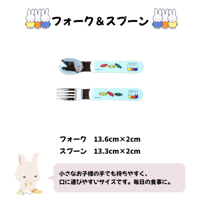 ミッフィー子供食器10点セット【オリジナルギフトボックス入り