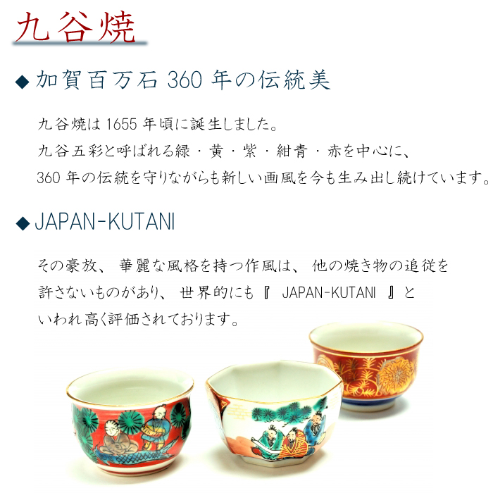 九谷焼組茶碗 白七宝 | IZUMIYA