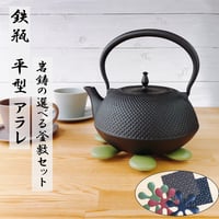 新品、付属品付　南部岩鋳造　１５型柚子肌　南部鉄瓶　南部鉄器　鉄瓶 鉄瓶 14型馬肌(内面釜焼)