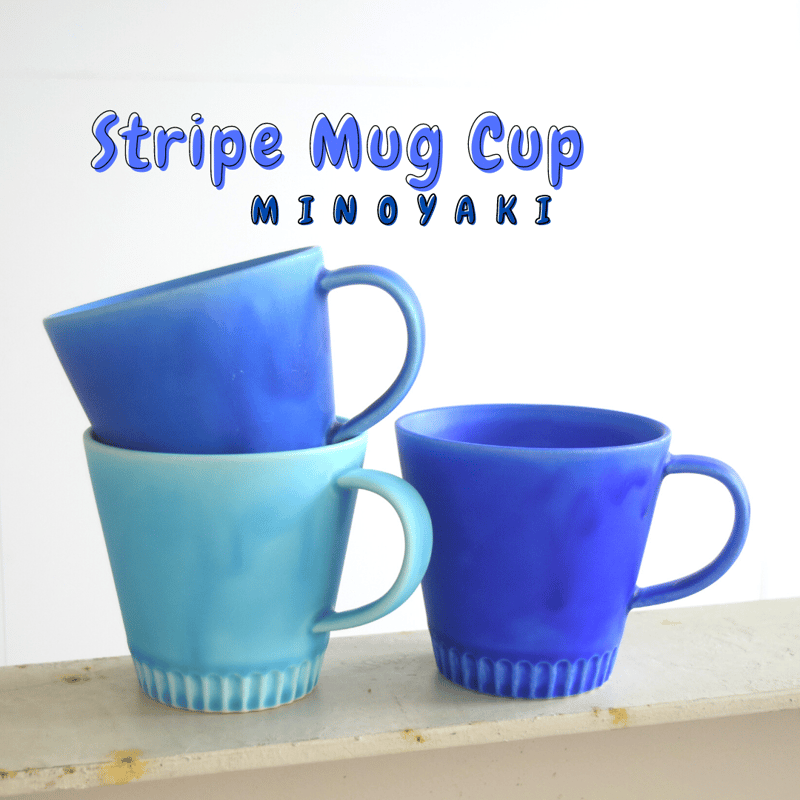 Stripe Mug Cup 美濃焼 | IZUMIYA