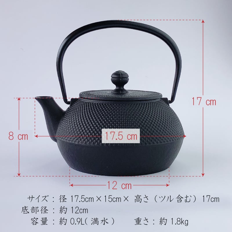 岩鋳 南部鉄器 鉄瓶 7型アラレ 0.9L IH対応 日本製 直火OK ホーロー