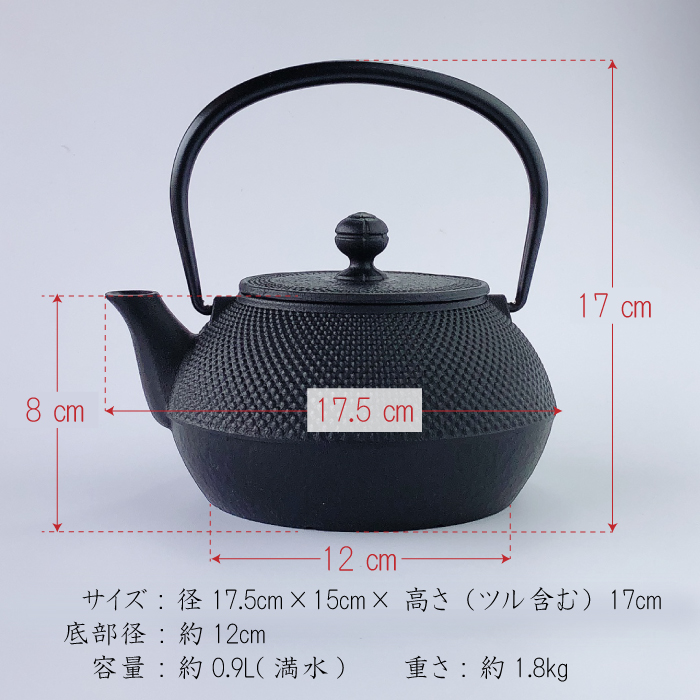 岩鋳　南部鉄瓶　8型　ホーロー無し 岩鋳 南部鉄器 鉄瓶 7型アラレ 0.9L IH対応 日本製 直火OK ホーロー