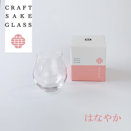 クラフトサケグラス はなやか 日本酒グラス 香りを楽しむ チューリップ型 ガラス食器 日本製 ギフト プレゼント