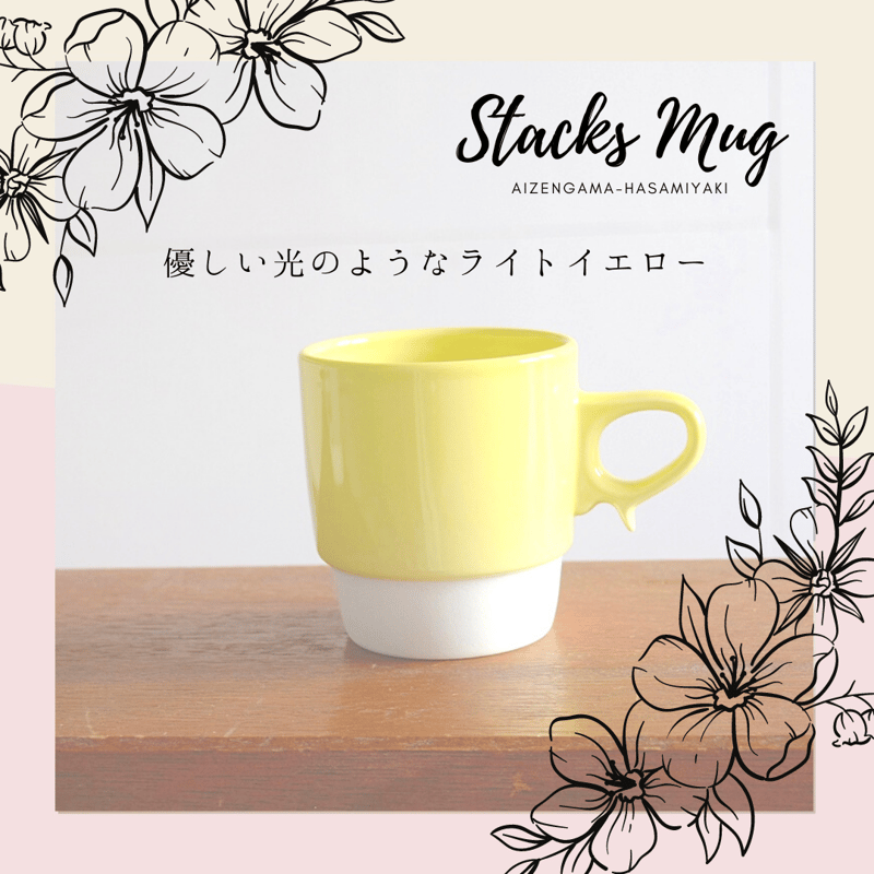 藍染窯 スタックスマグカップ 波佐見焼 | IZUMIYA