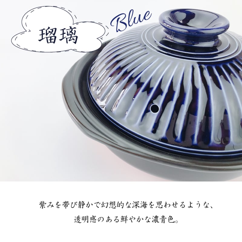 銀峰 土鍋 菊花8号（ 瑠璃 粉引 飴 ）2～3人用 | IZUMIYA