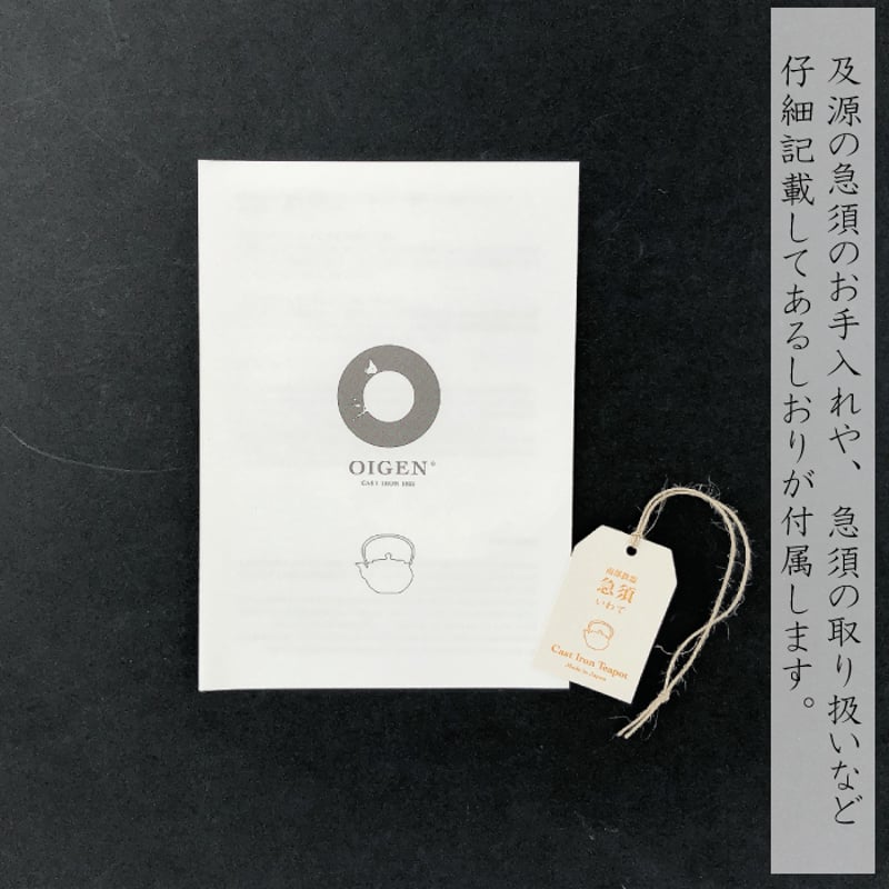 及源鋳造 まろみアラレ 0.65L 急須瓶敷セット | IZUMIYA