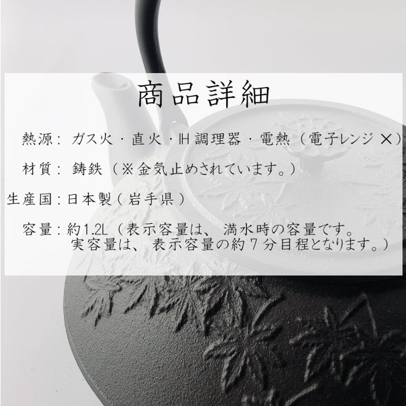 越後守浄味　名越浄味 銅蓋在銘 天正十八庚寅五月 鉄瓶 浄味 煎茶道具 越後守浄味 名越浄味 銅蓋在銘 天正十八庚寅