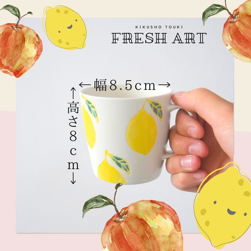 波佐見焼】菊祥陶器 フレッシュアート 2種類 箱なし | IZUMIYA