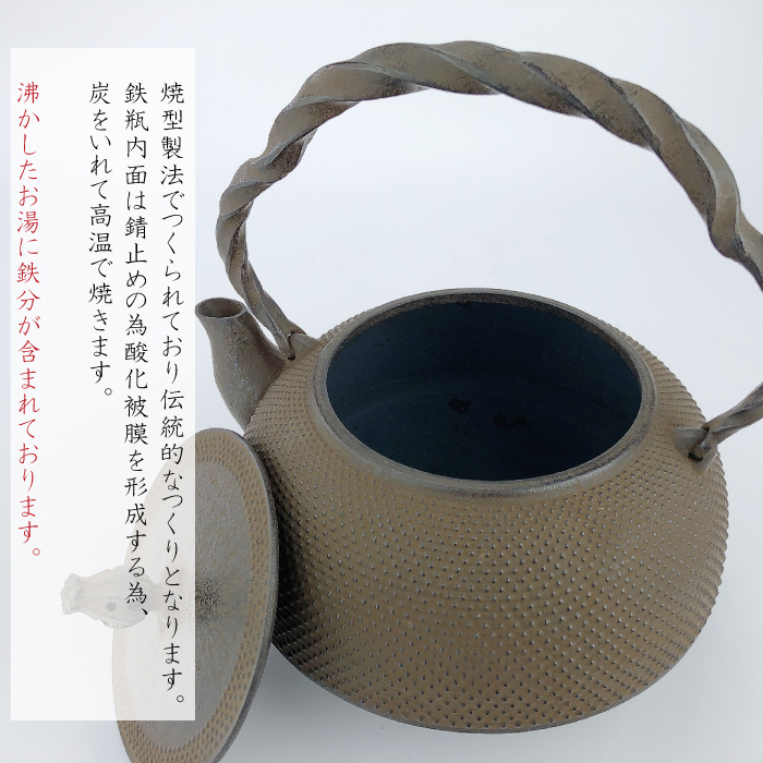 岩鋳 鉄瓶 18型千鳥アラレ【岩鋳の選べる釜敷きセット】 | IZUMIYA