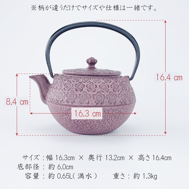 及源鋳造 急須 まろみ さくら 0.65L【 及源の選べる釜敷き(大)セット