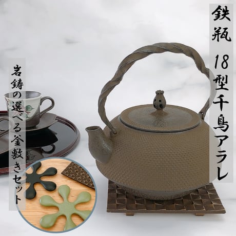 南部鉄瓶 | STORES 南部鉄瓶 | STORES