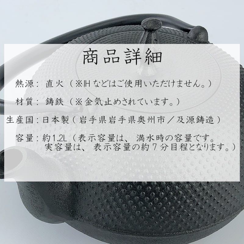 及源鋳造 観月アラレ 1.2LH-159-S【選べる及源の釜敷きセット】 | IZUMIYA