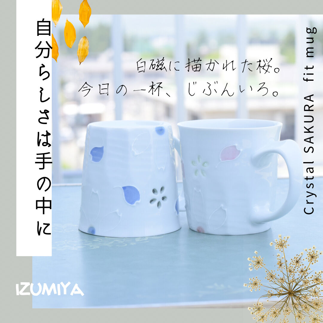 有田焼］クリスタル桜フィット マグカップ 箱なし | IZUMIYA