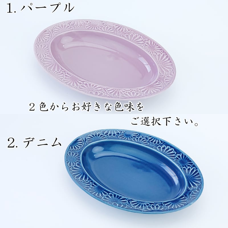 波佐見焼 マリーゴールド 楕円ボウル | IZUMIYA