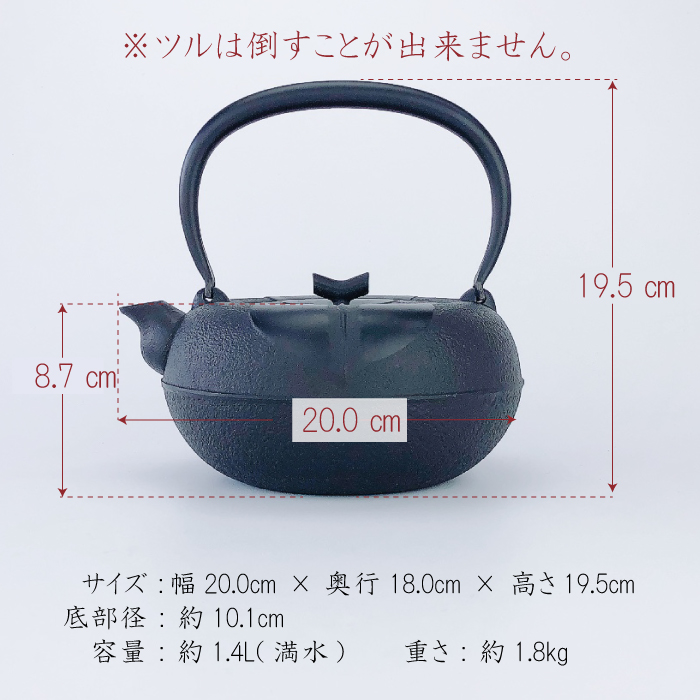 岩鋳 鉄瓶 18型柚子 | IZUMIYA