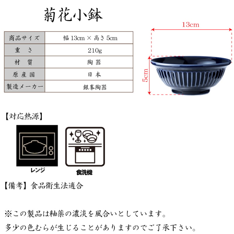 銀峰 土鍋 菊花9号【 菊花小鉢4つセット 】（ 瑠璃 粉引 飴 ）4人用