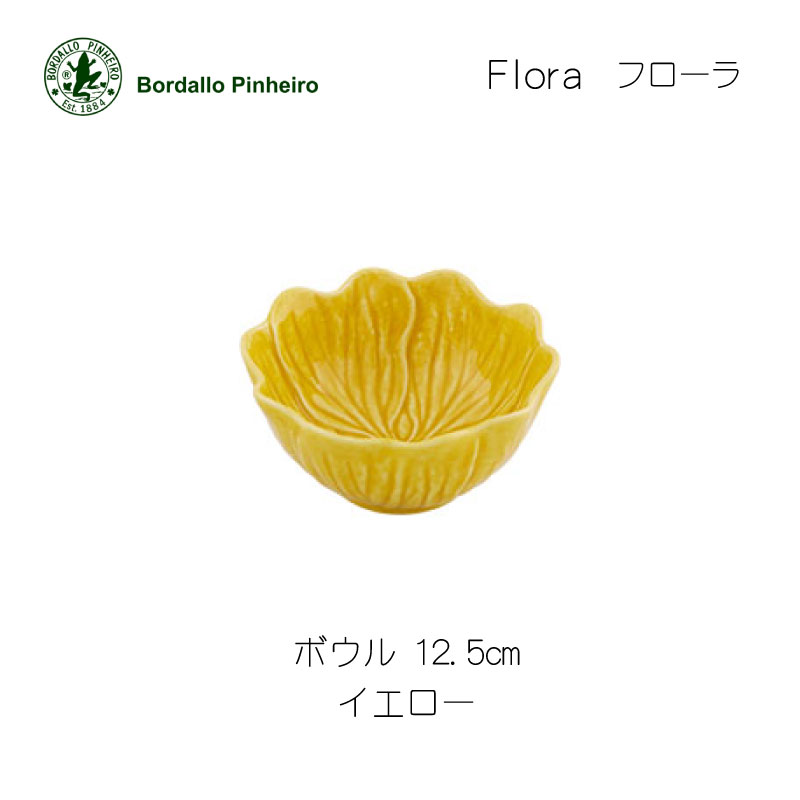 Flora ボウル（12.5cm／17cm） | IZUMIYA