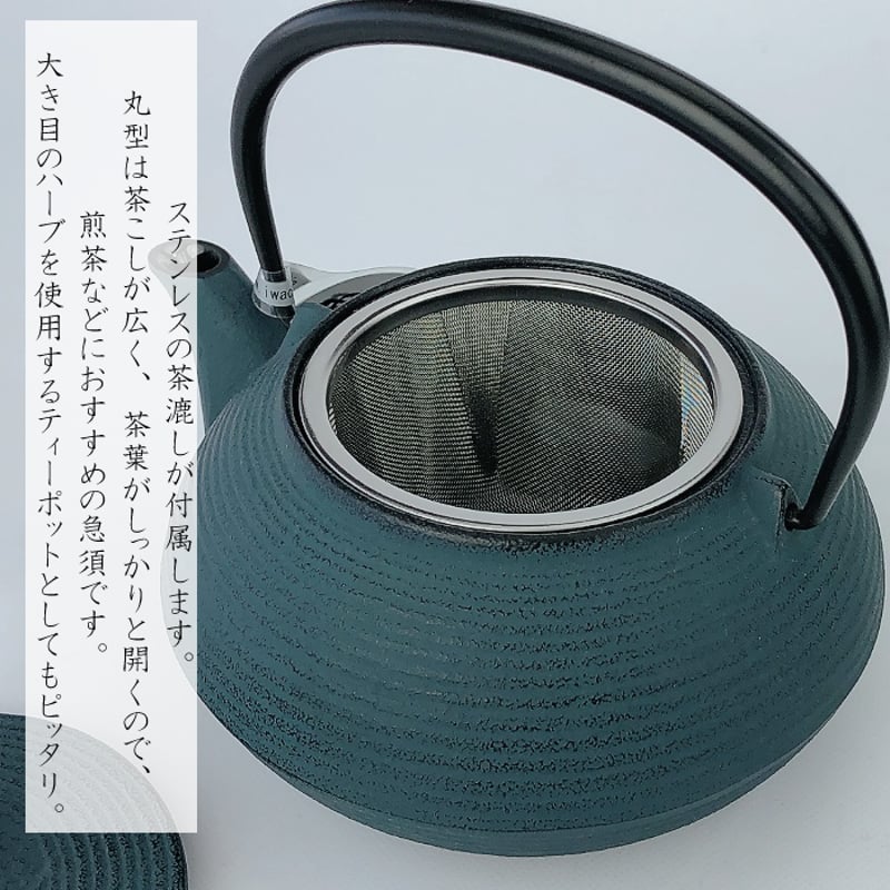 岩鋳 急須5型線引と釜敷き「 丸アラレ大 」のセット( ダマン青 岩鋳 急須5型線引と釜敷き「 丸アラレ大 」のセット( ダマン青