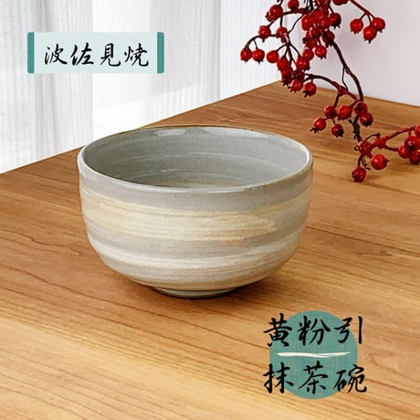 岡本欣三 白釉茶碗 合箱 茶道具 抹茶碗 抹茶茶碗 茶器 食器 工芸品 陶磁器 岡本欣三 白釉茶碗 合箱 茶道具 抹茶碗 抹茶茶碗 茶器 食器 工芸品