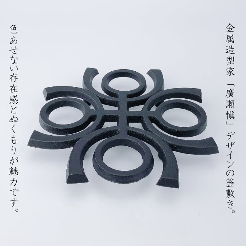 鋳鉄製鉄瓶⭐️麻取っ手⭐️紅葉模様⭐️未使用 及源鋳造 鉄瓶 新亀甲アラレ【釜敷き 波紋 セット】 | IZUMIYA