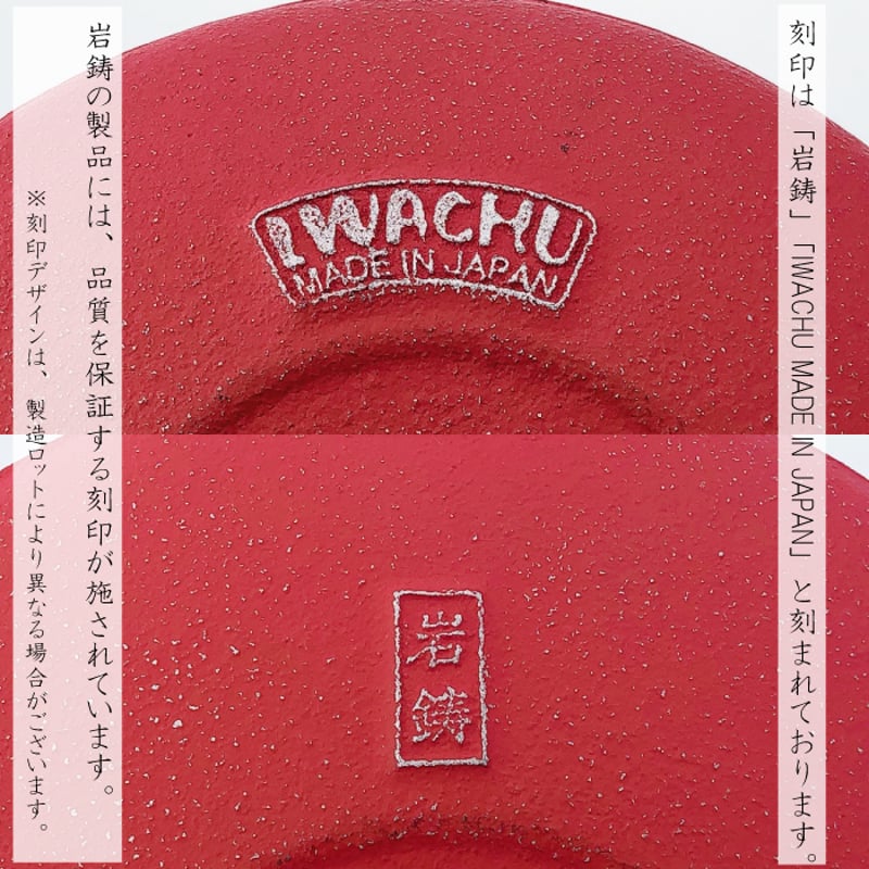 岩鋳 急須 和さくら 0.6L （ 銅・黒 ／ 銀・紅梅色 ） 内面