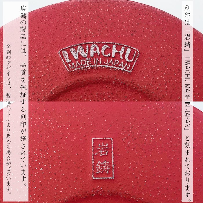岩鋳 急須 和さくら 0.6L （ 銅・黒 ／ 銀・紅梅色 ） 内面