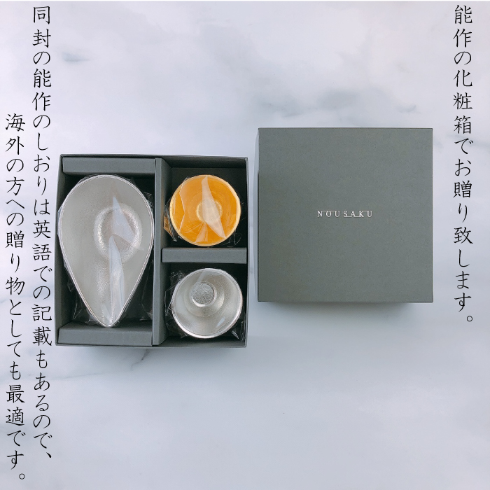 能作片口 - 小盃 - 喜器 - 2 錫金箔 | IZUMIYA