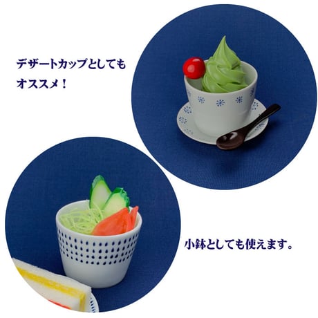 染蒼 - そめあおい -　蕎麦猪口 波佐見焼 そばちょく 小鉢 フリーカップ カップ そば千代口 陶器 白 和風 和食器 おしゃれ 食器 カフェ食器 カフェ風 シンプル
