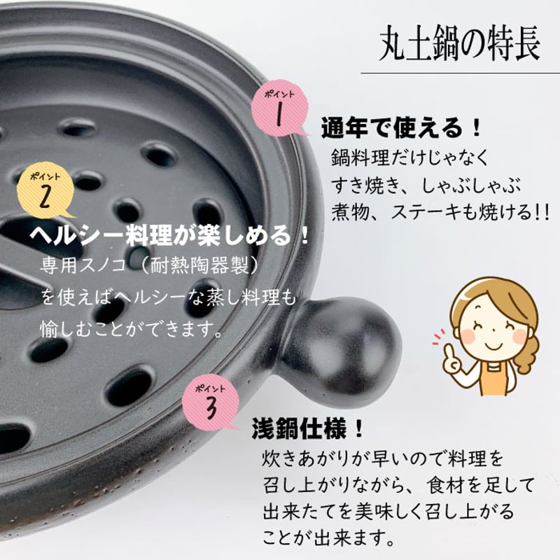 丸土鍋むしスノコセット（7号 / 8号 / 9号 ）弥生陶苑 | IZUMIYA