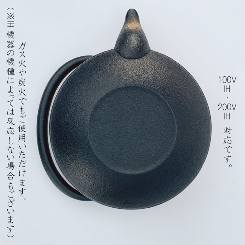 IH対応 】 鉄瓶兼用急須 陰陽 ( 翡翠 / 黒金 ) 及富 鉄瓶 鉄分 IH対応 】 鉄瓶兼用急須 陰陽 ( 翡翠 / 黒金 ) 及富 鉄瓶 鉄分