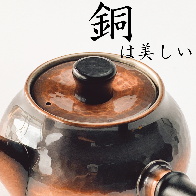 BC-201新光金属 鎚目急須 横手 純銅赤胴仕上げ | IZUMIYA