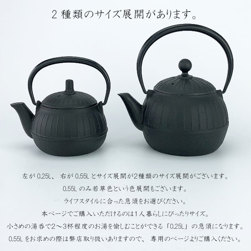 及源鋳造 急須千草 0.25L | IZUMIYA 及源鋳造 急須千草 0.25L | IZUMIYA