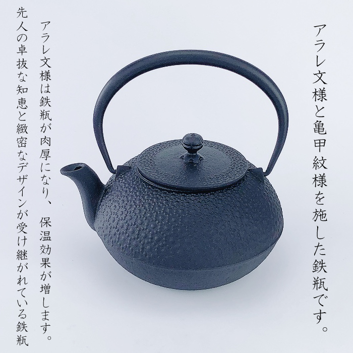 及源鋳造 鉄瓶 新亀甲アラレ/統工芸品 やかん ケトル キッチン 及源鋳造 鉄瓶 新亀甲アラレ/統工芸品 やかん ケトル キッチン