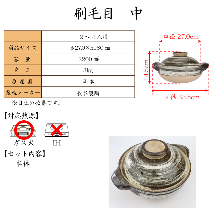 美品　伊賀土鍋 刷毛目 大 （約3～5人用）日本製 民芸 伊賀土鍋 刷毛目 - 伊賀焼窯元 長谷園 公式通販