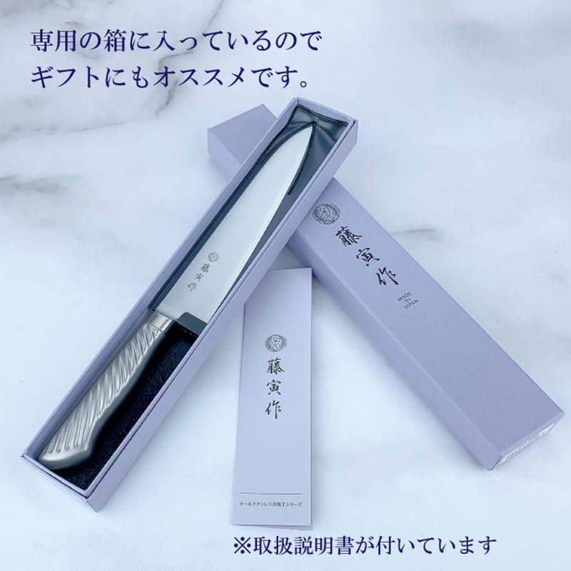 藤寅作 三徳包丁 17cm｜オールステンレス 一体型 日本製 燕三条 洋包丁