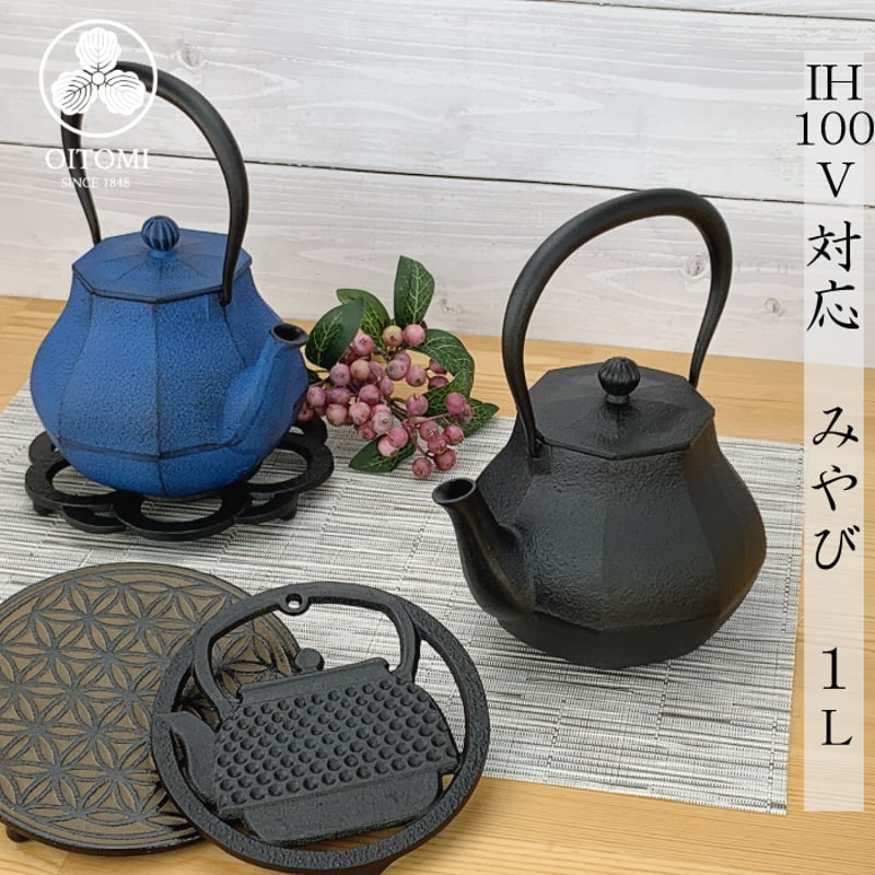 みやび 大 1L 青 南部鉄器 鉄瓶 及富