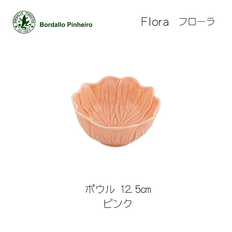 Flora ボウル（12.5cm／17cm） | IZUMIYA