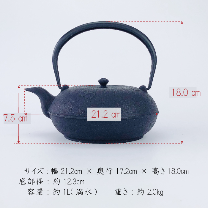 IH対応 】 及源鋳造 鉄瓶 東雲小菊 1L／ 統工芸品 やかん ケトル
