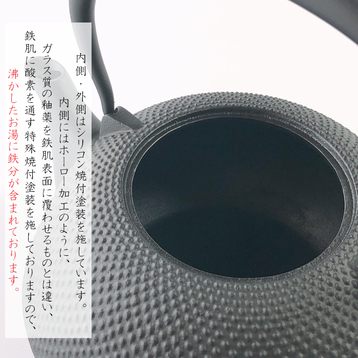 南部鉄器 鉄瓶 平形アラレ 1.5L 選べる！岩鋳釜敷きセット | IZUMIYA