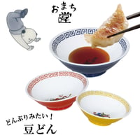 おまち堂 豆どん ( 龍 鳳凰 唐子 )【倉庫直送のためラッピング不可】