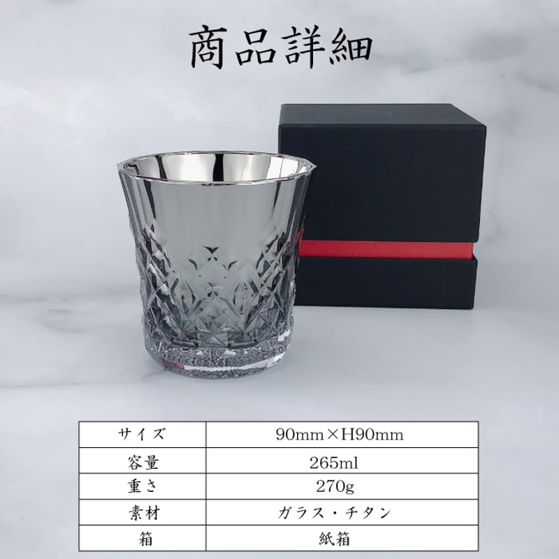 Rex ロックグラス 265ml ( Infinite ／ Silver ／ Aurora )