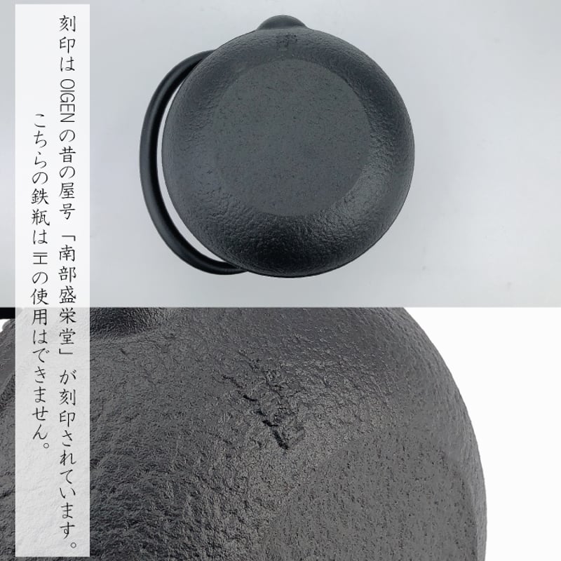 OIGEN オイゲン 鉄瓶「新亀甲アラレ」瓶敷「波紋」セット　南部鉄器 及源鋳造 鉄瓶 新亀甲アラレ【釜敷き 波紋 セット】 | IZUMIYA