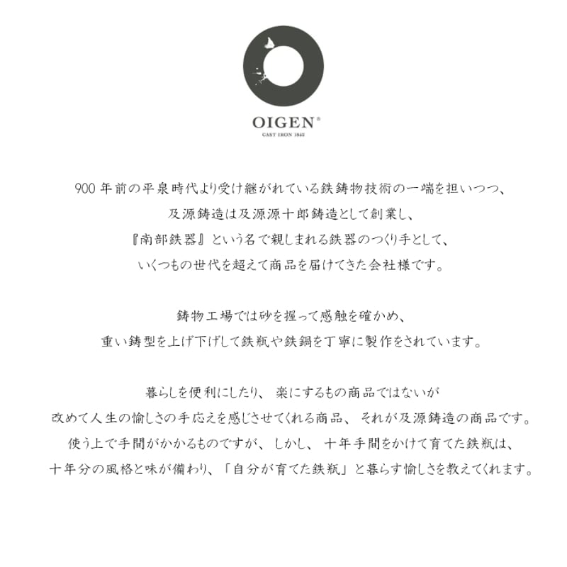 及源鋳造 東雲亀甲 H-200【選べる及源釜敷きセット】 | IZUMIYA 及源鋳造 東雲亀甲 H-200【選べる及源釜敷きセット】 | IZUMIYA