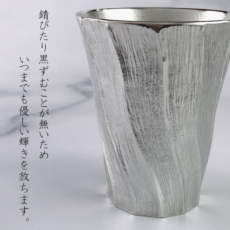 大阪錫器 本錫タンブラー200ml 深山 みやま | IZUMIYA