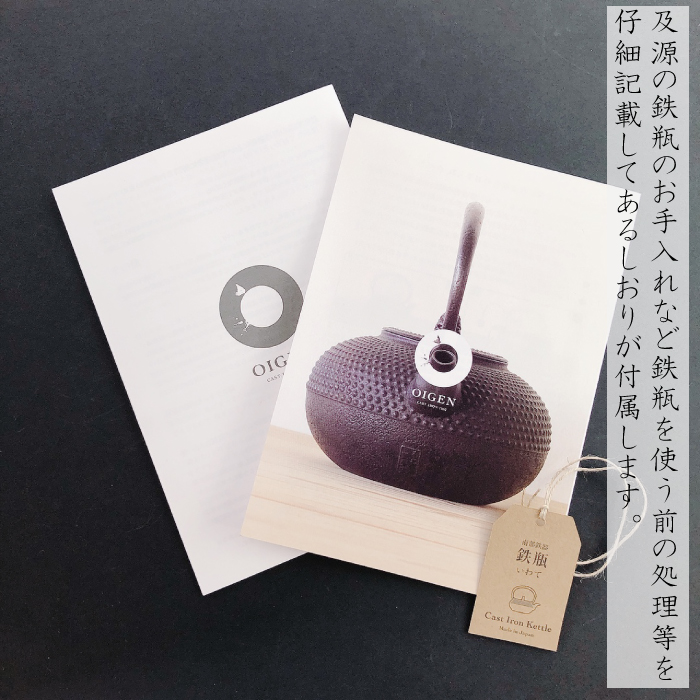 新品未使用✳︎南部鉄瓶 OIGEN お茶々もみじ Amazon | 南部鉄器 南部鉄瓶 お茶々もみじ 1.2リットル | 及源