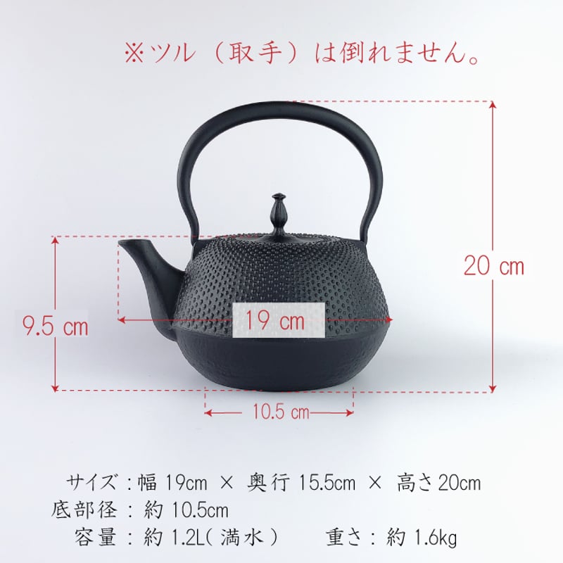 南部鉄器 鉄瓶 丸南部型(アラレ) 1.2L 選べる!岩鋳釜敷き 南部鉄器 鉄瓶 丸南部型(アラレ) 1.2L 選べる!岩鋳釜敷き