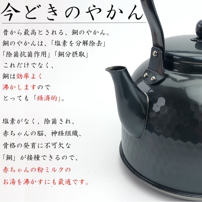 IH-3518新光堂 黒銅仕上げ 鎚目入れ湯沸し 2.3L | IZUMIYA IH-3518新光堂 黒銅仕上げ 鎚目入れ湯沸し 2.3L | IZUMIYA