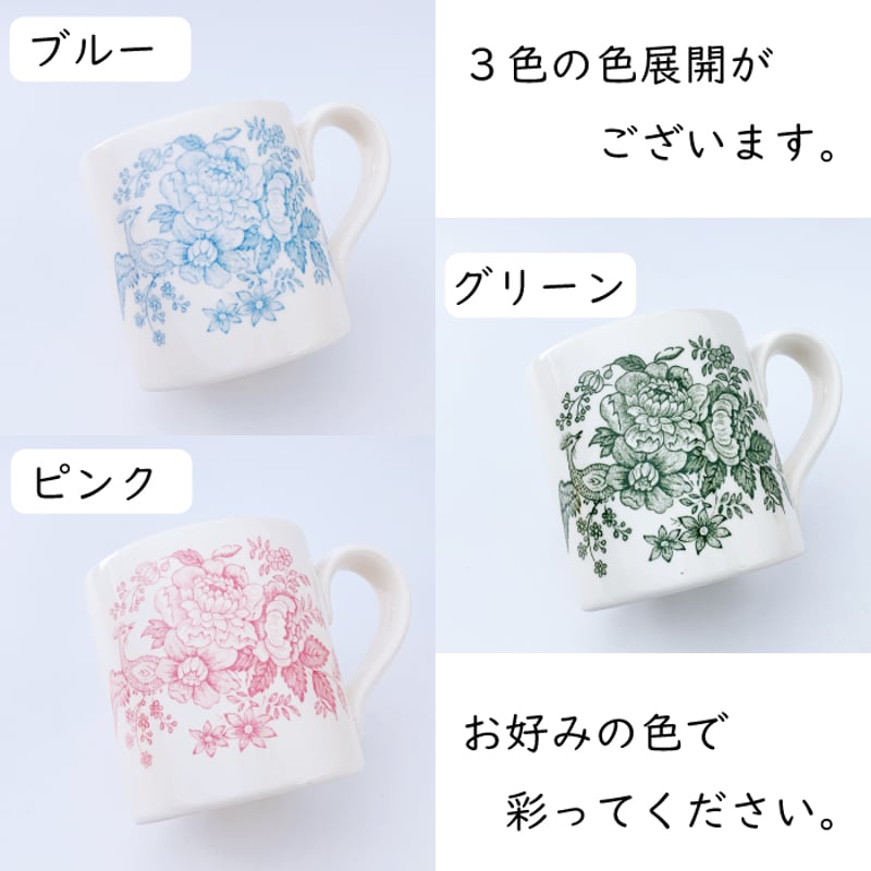 バーレイ アジアティックフェザンツ マグ | IZUMIYA