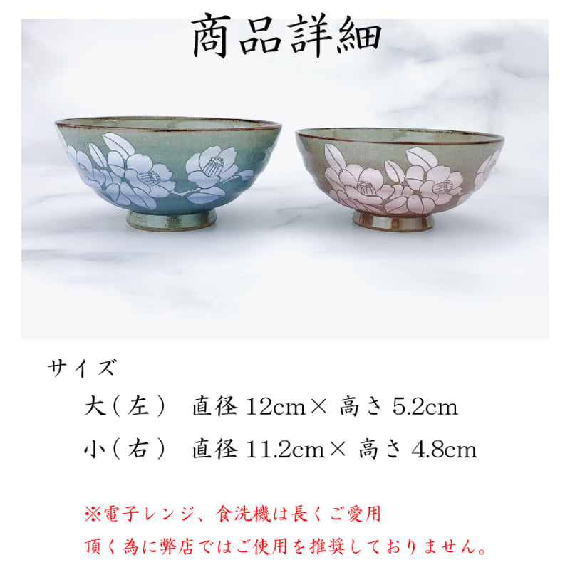 九谷焼 夫婦茶碗 銀彩山茶花 組茶碗セット 青郊窯 ご飯茶碗 飯碗 ペア