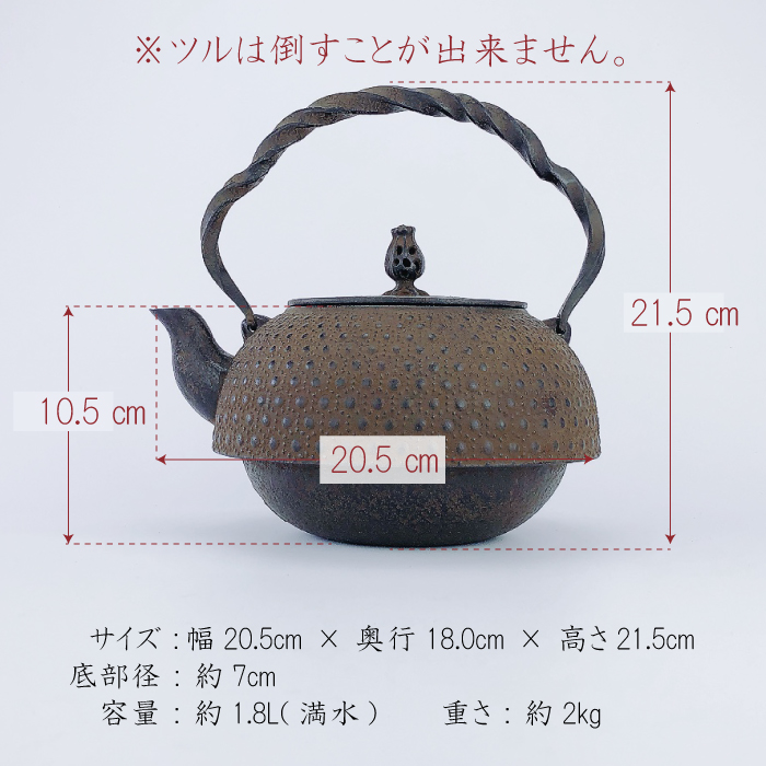 岩鋳 鉄瓶 18型千鳥亀甲 | IZUMIYA